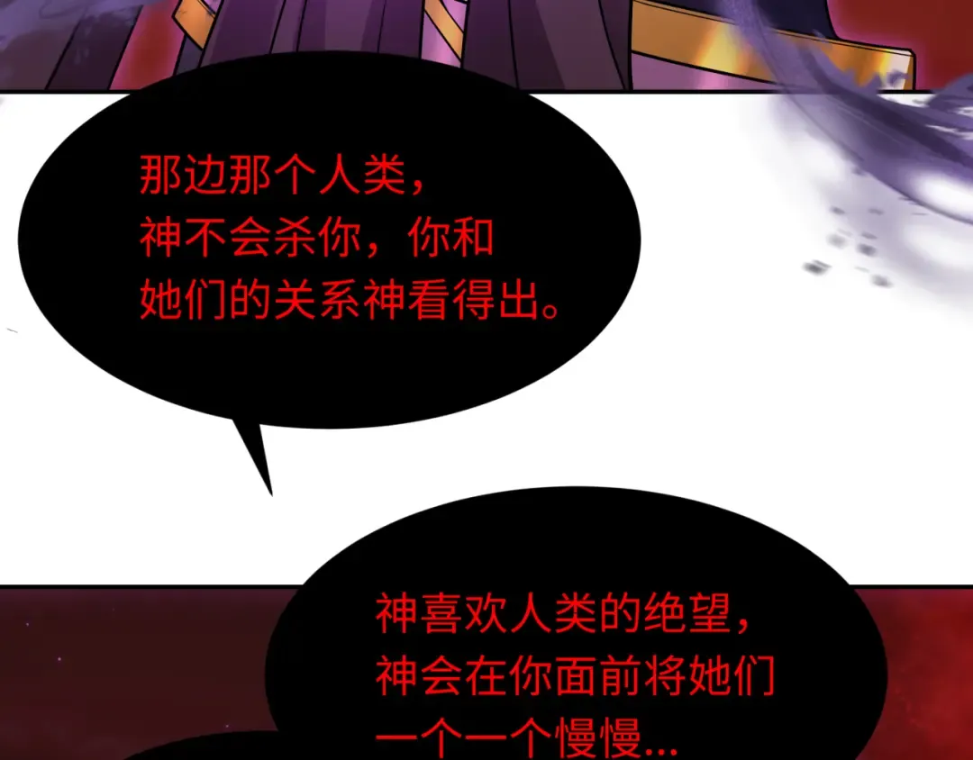 第278话 残破因果！ 第115页