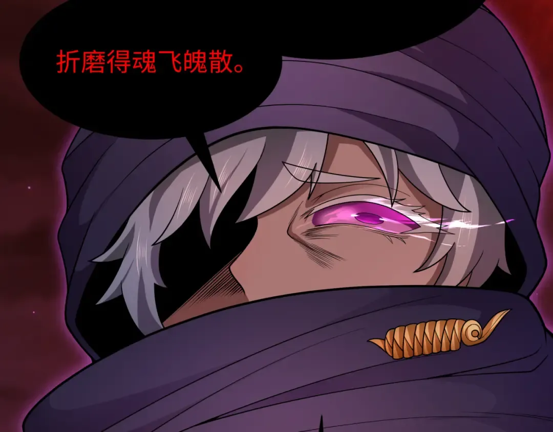 第278话 残破因果！ 第116页