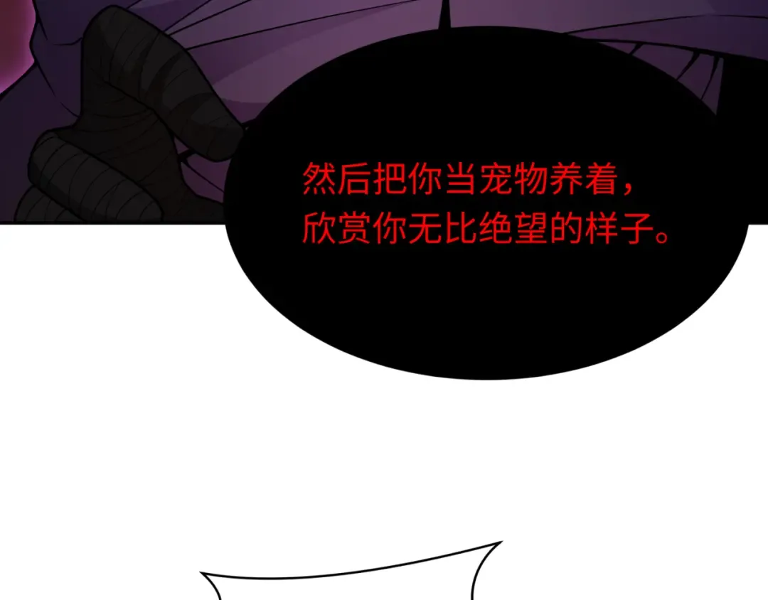 第278话 残破因果！ 第117页