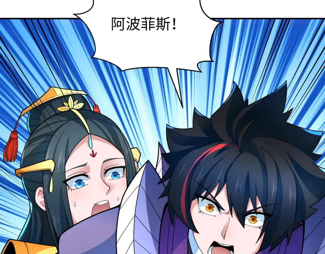 第278话 残破因果！ 第118页