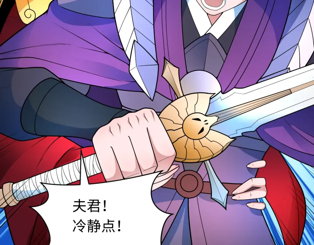 第278话 残破因果！ 第119页