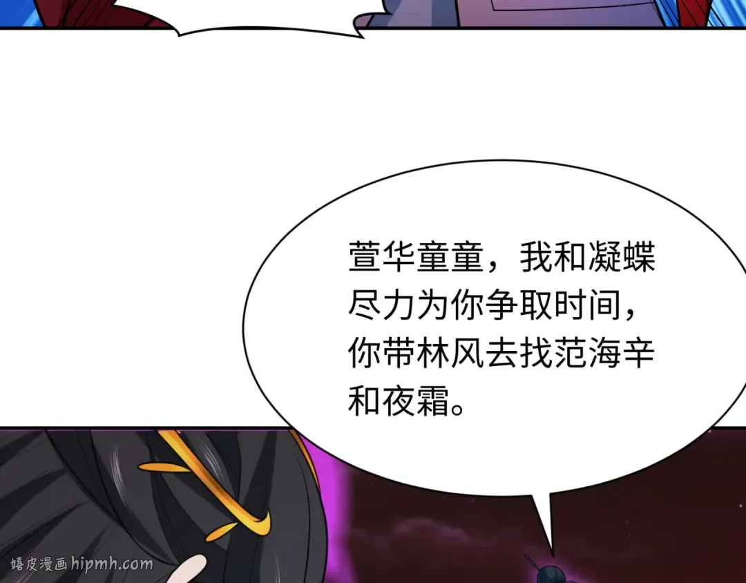 第278话 残破因果！ 第120页