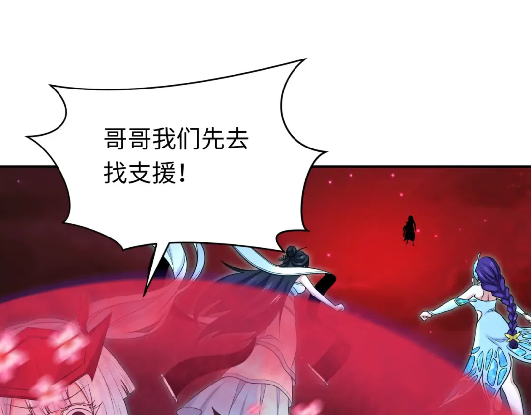第278话 残破因果！ 第124页