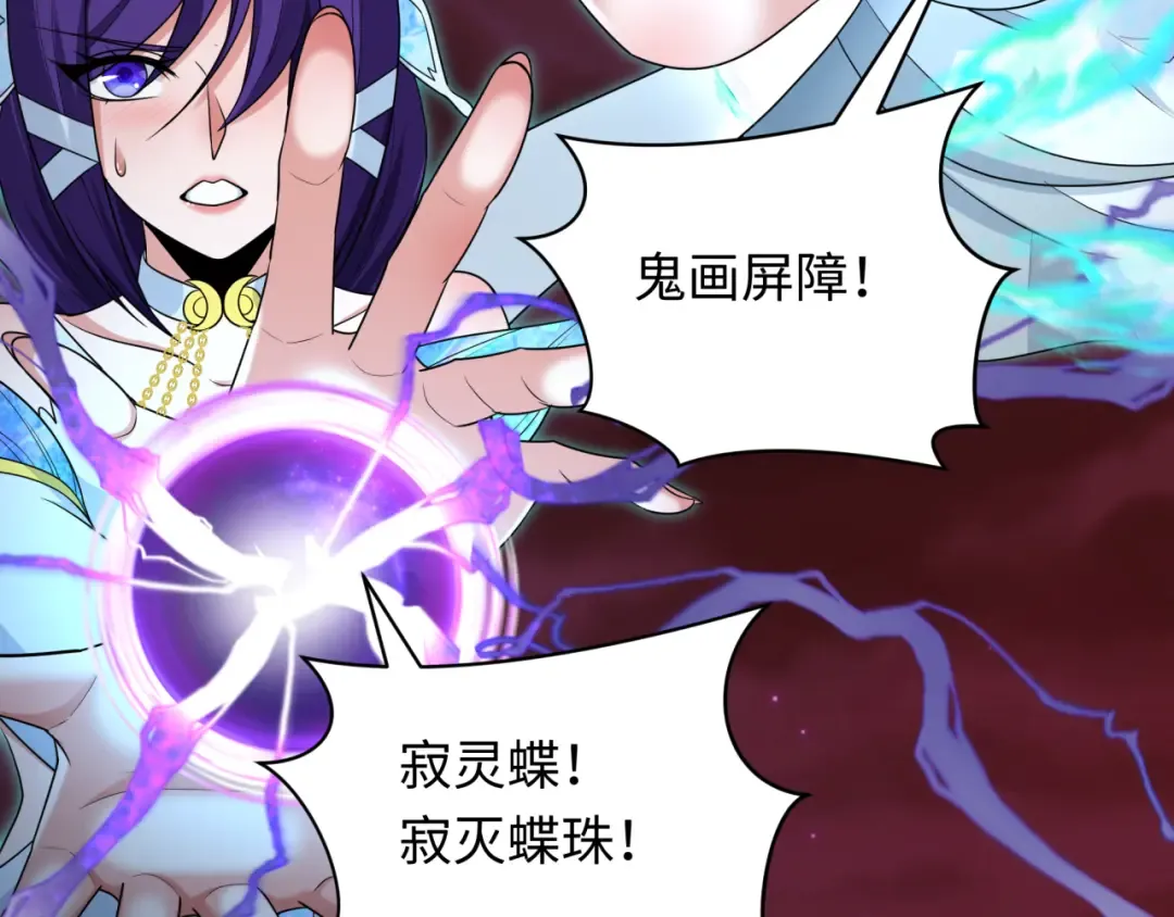 第278话 残破因果！ 第134页
