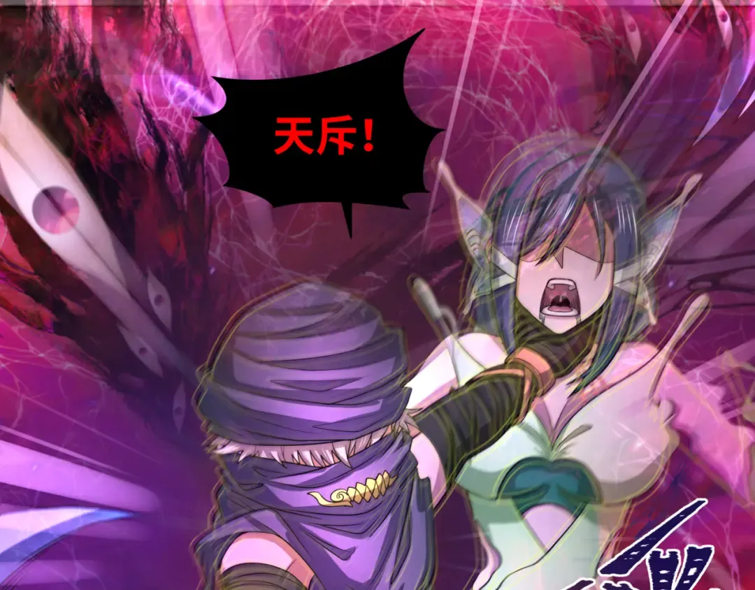第278话 残破因果！ 第150页