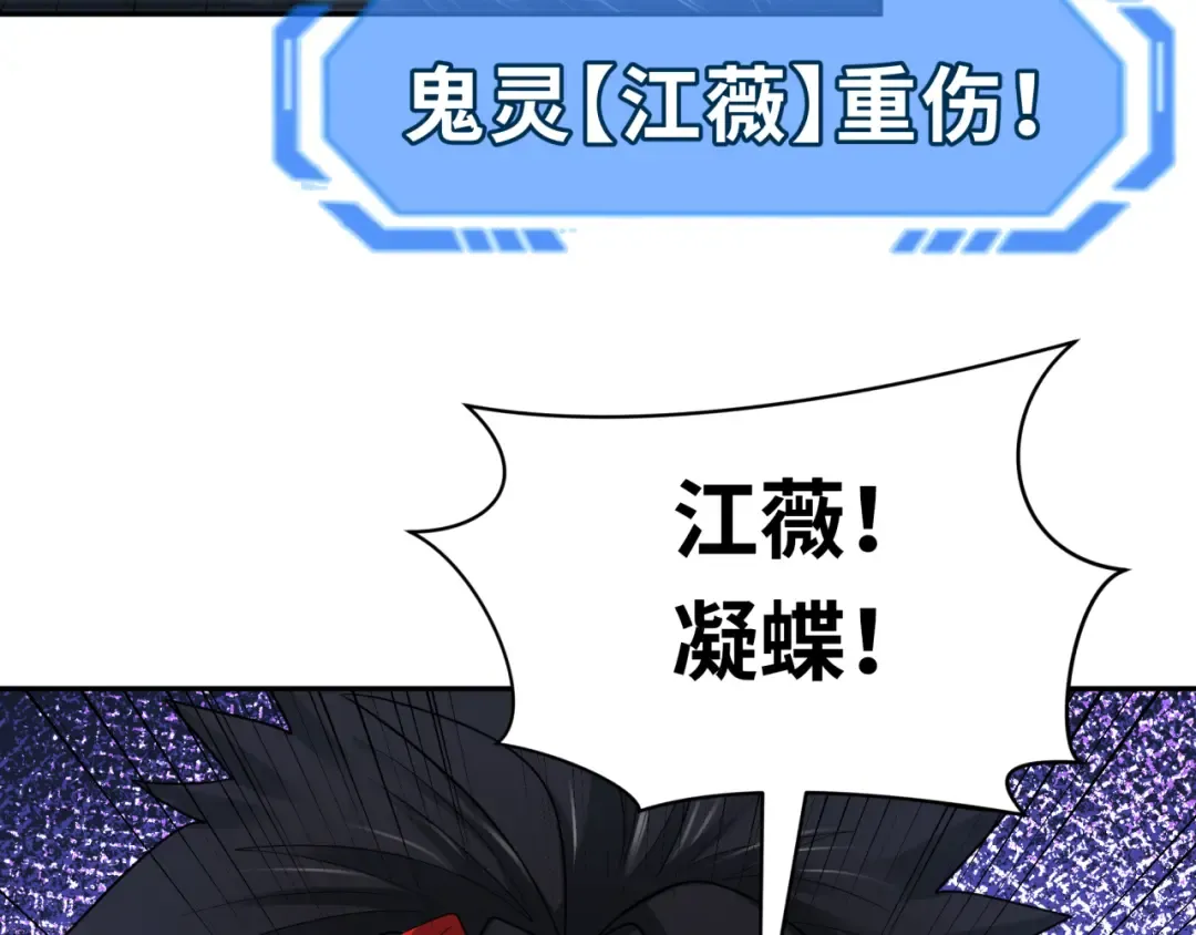 第278话 残破因果！ 第155页