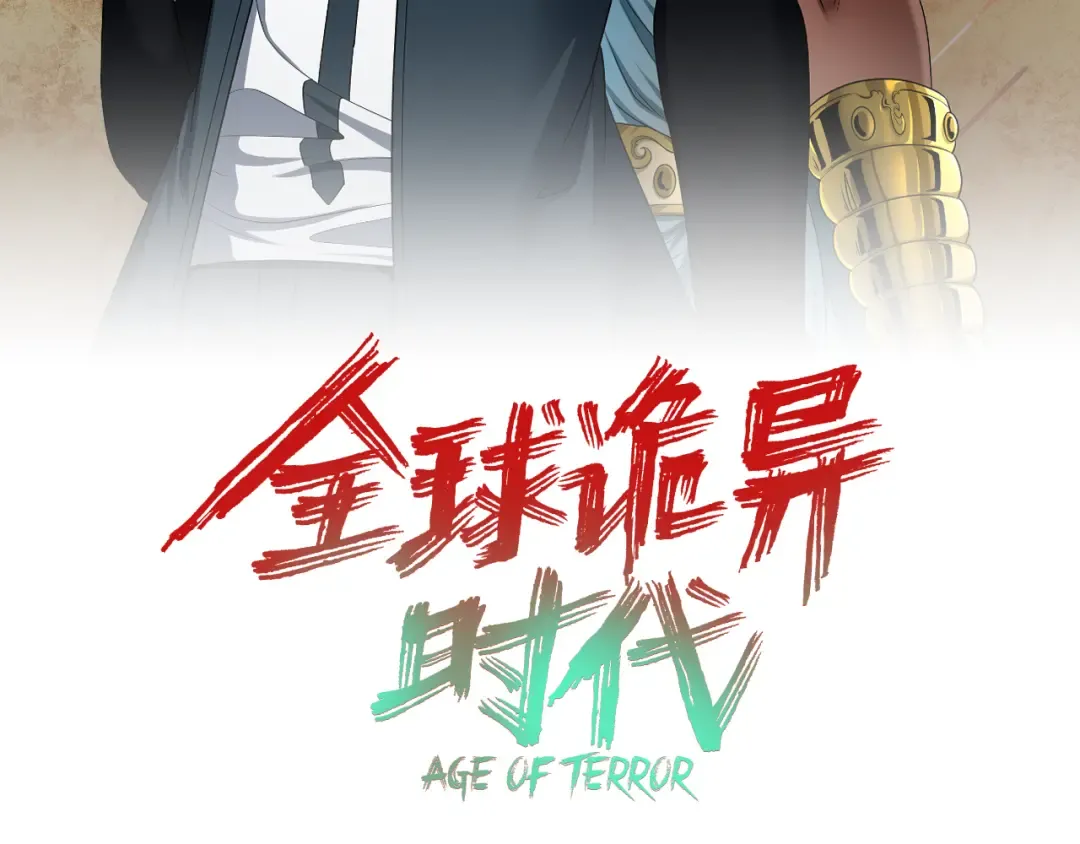 第279话 穿越时间！ 第3页