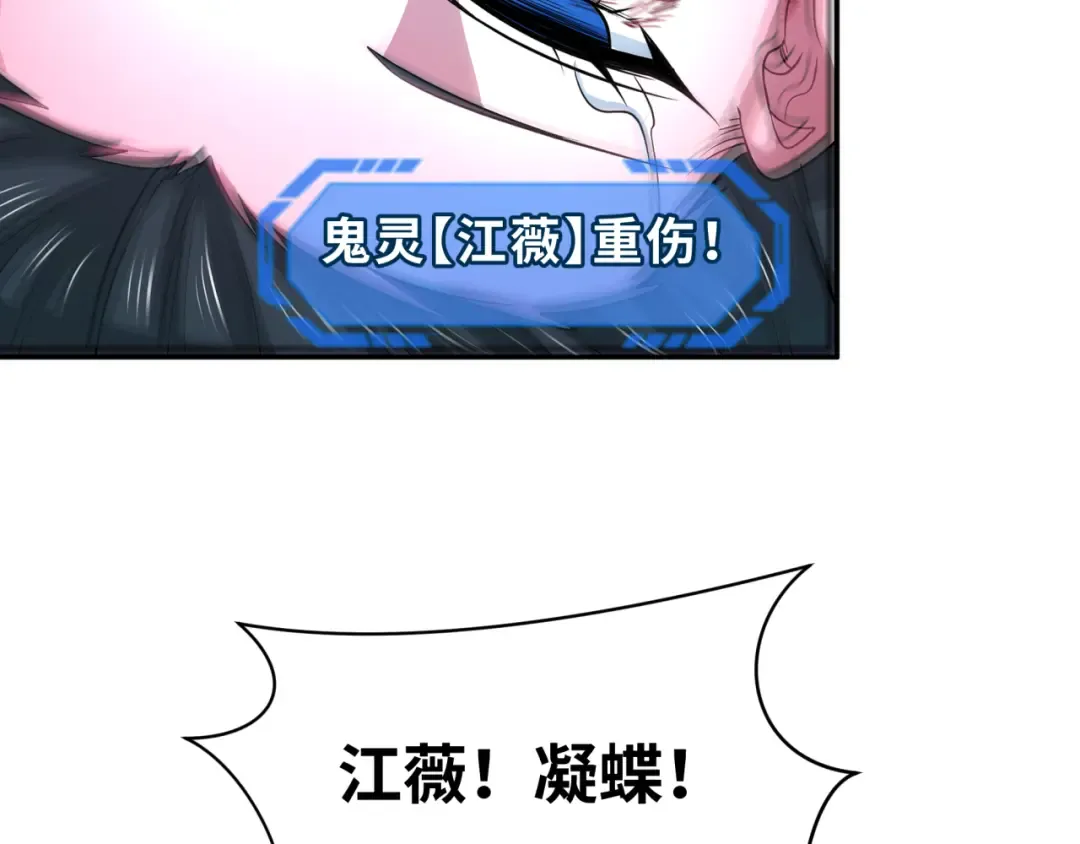 第279话 穿越时间！ 第7页