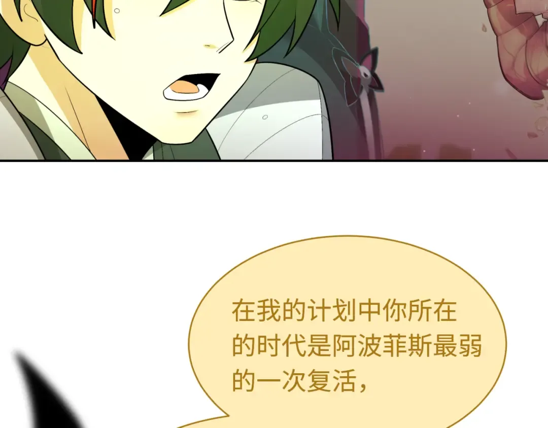 第279话 穿越时间！ 第17页