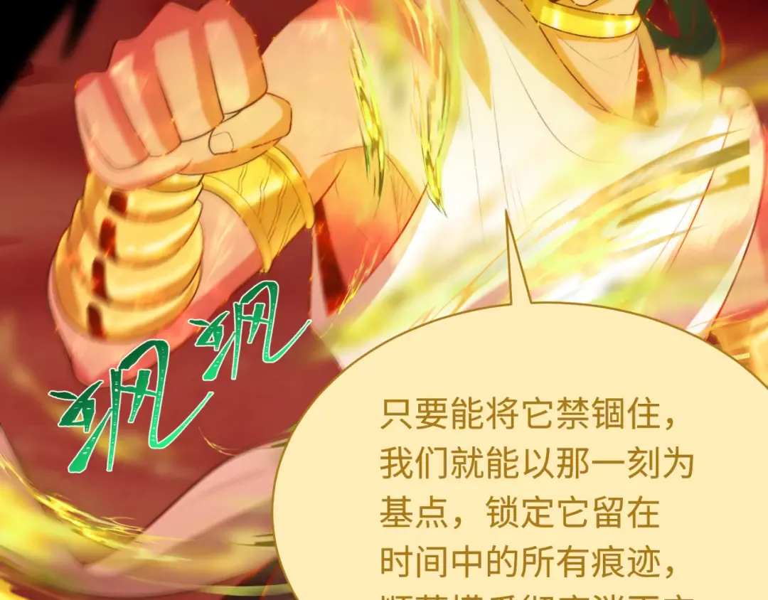 第279话 穿越时间！ 第19页
