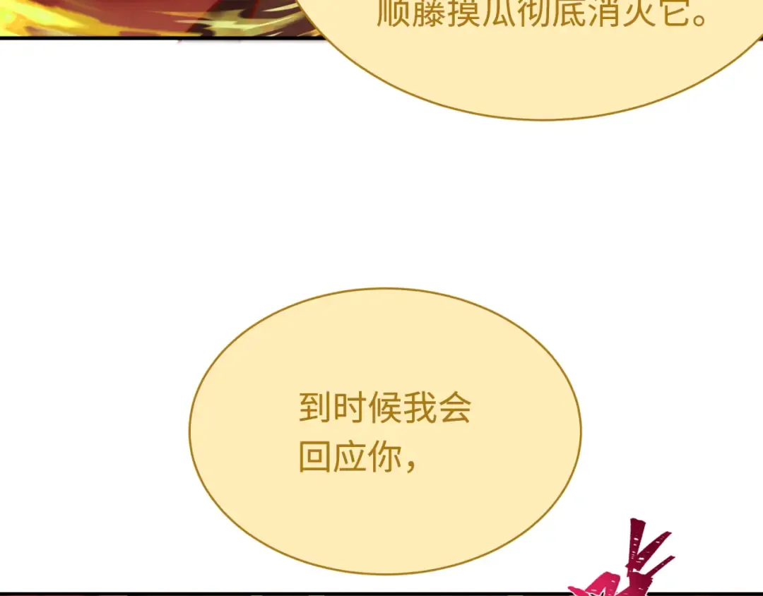 第279话 穿越时间！ 第20页