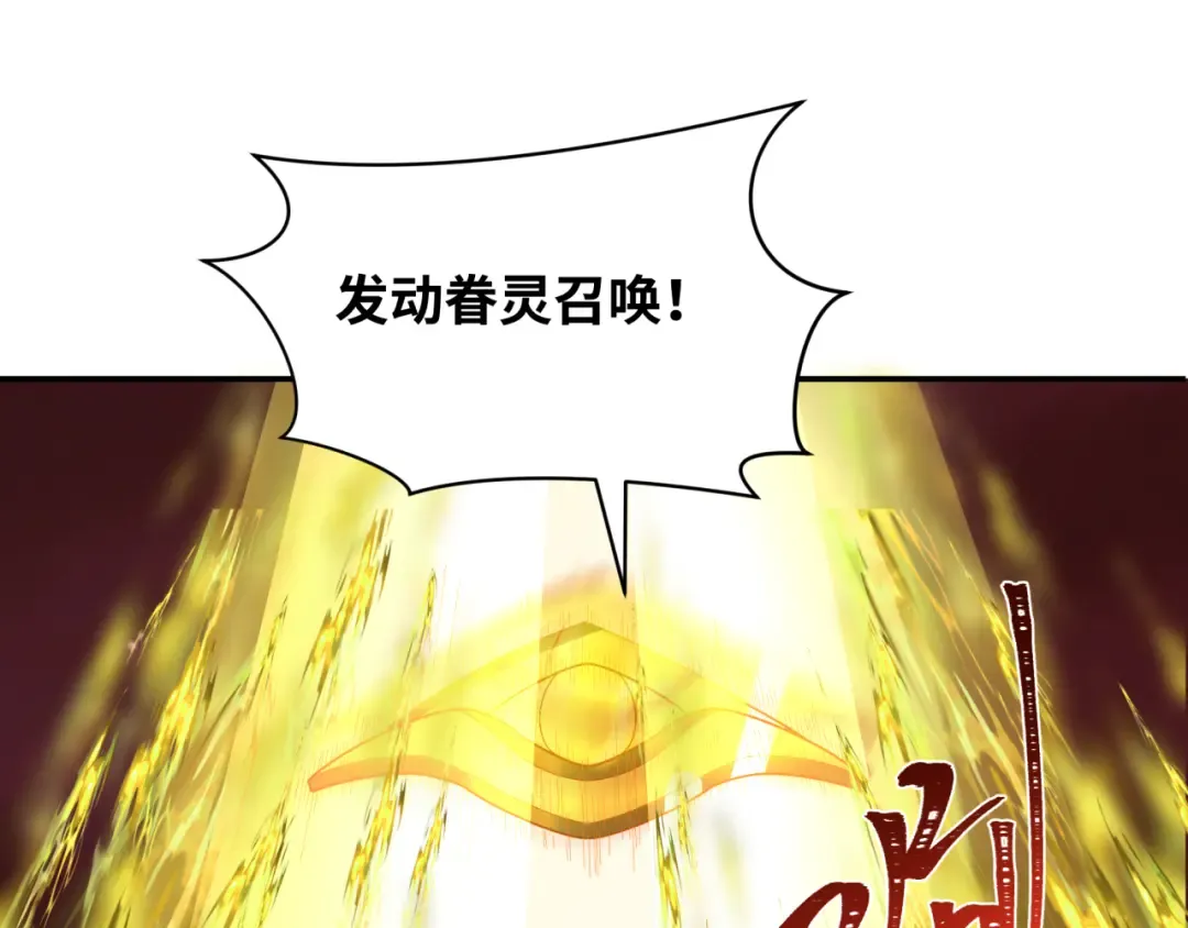 第279话 穿越时间！ 第22页