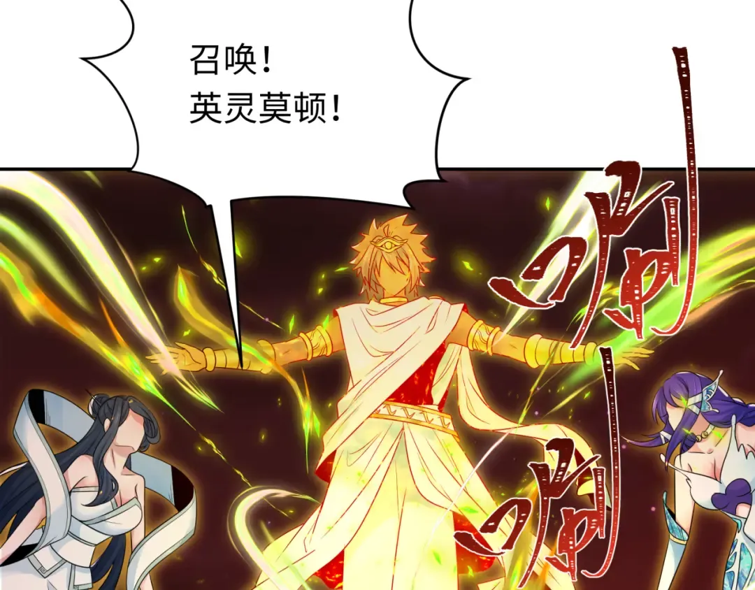 第279话 穿越时间！ 第34页