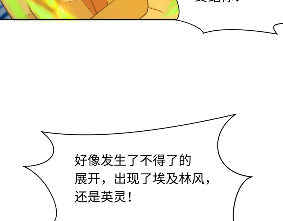 第279话 穿越时间！ 第50页