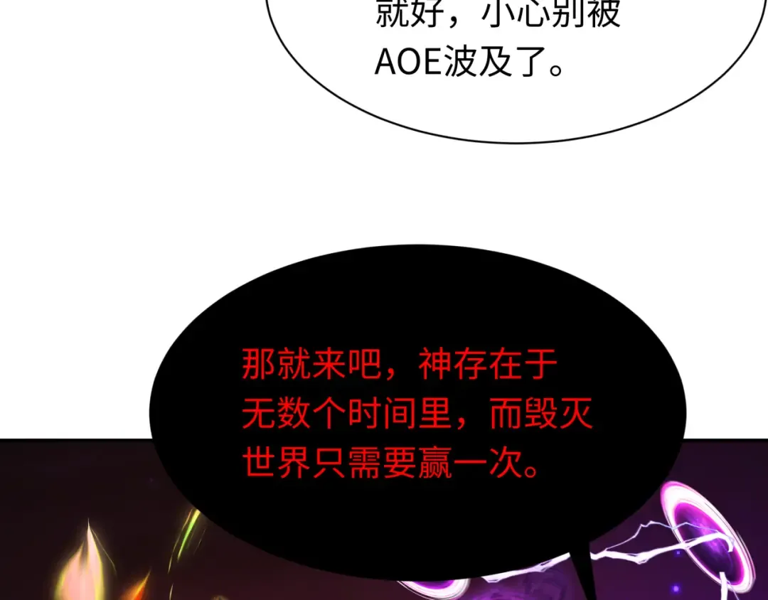 第279话 穿越时间！ 第53页