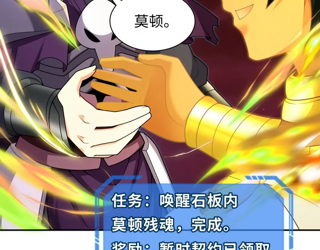 第279话 穿越时间！ 第58页
