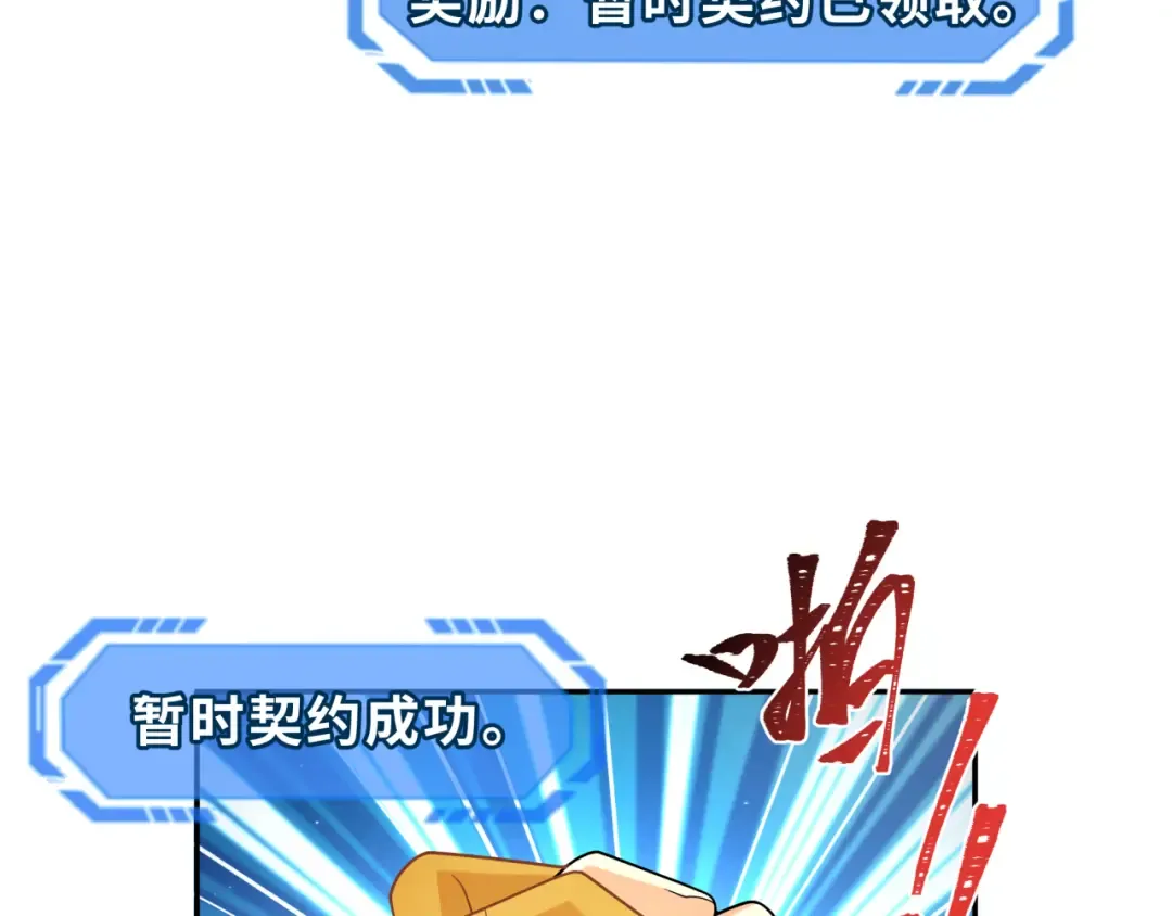 第279话 穿越时间！ 第59页