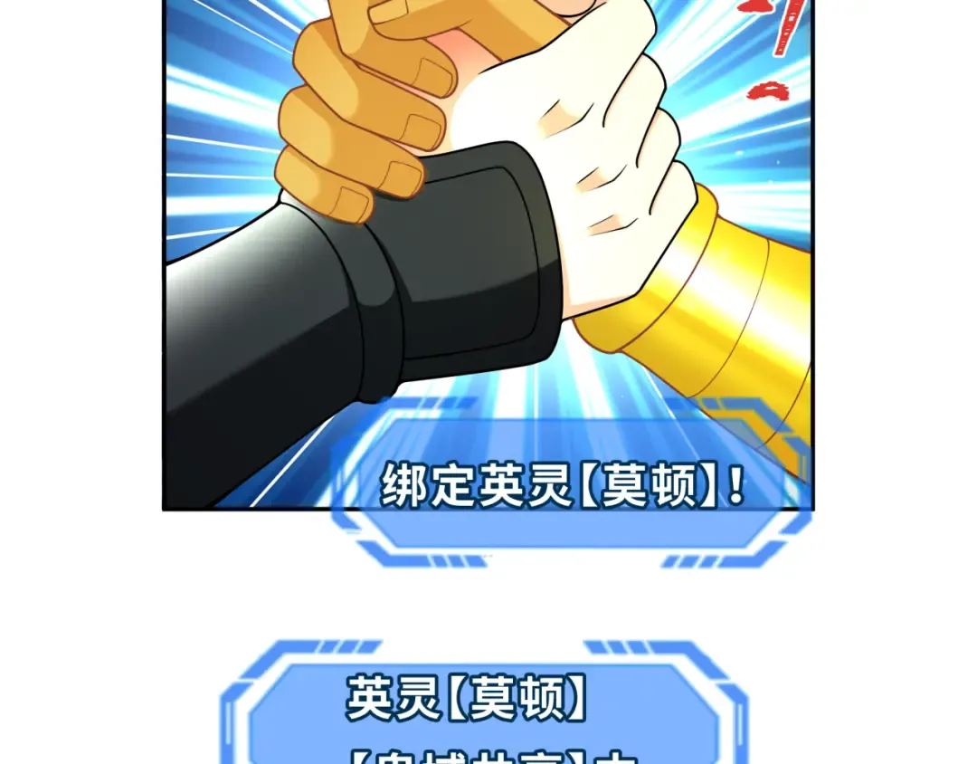 第279话 穿越时间！ 第60页