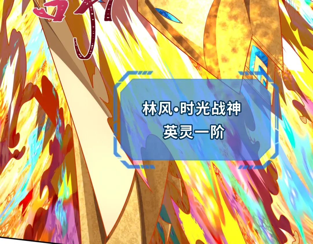 第279话 穿越时间！ 第77页