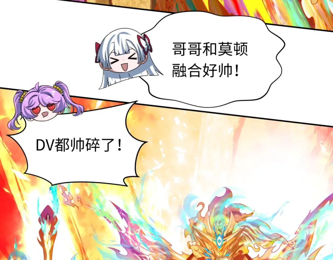 第279话 穿越时间！ 第78页