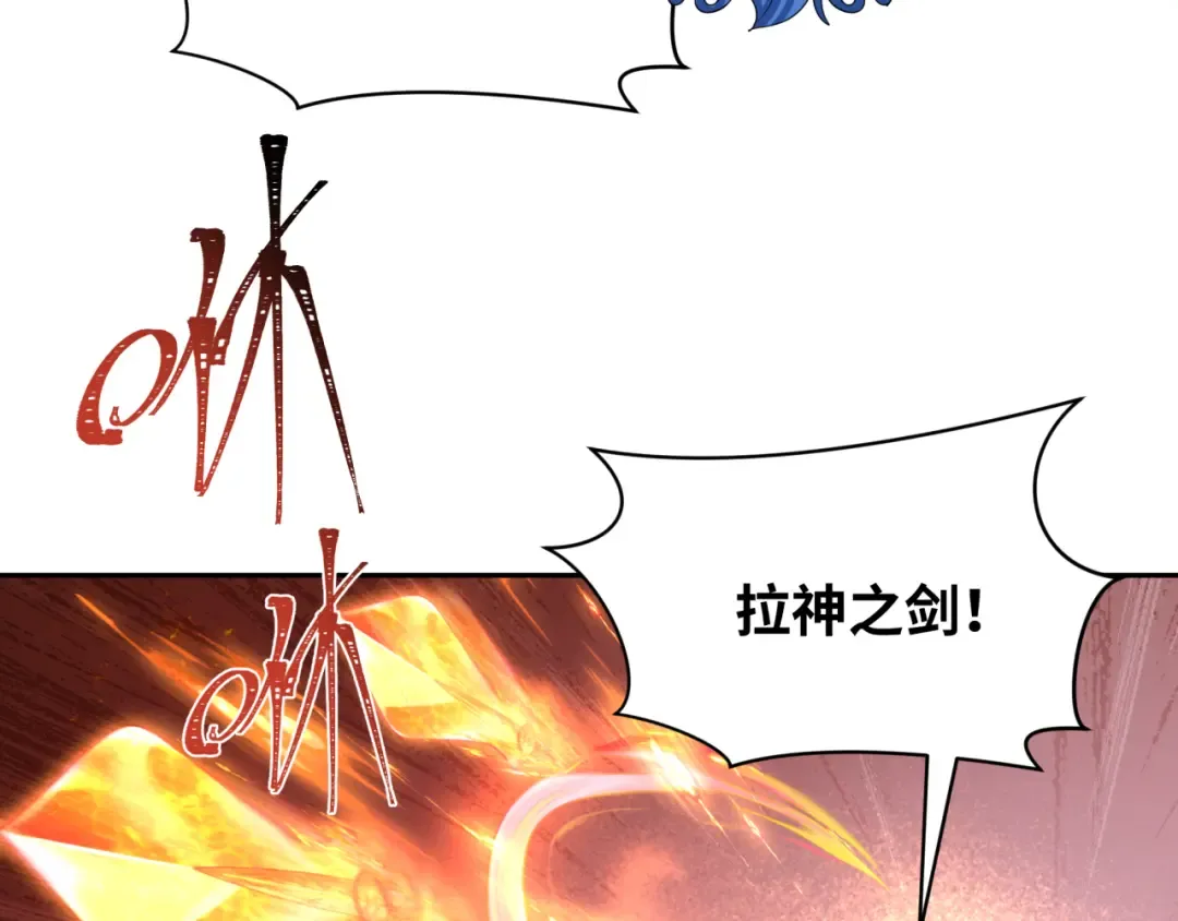 第279话 穿越时间！ 第81页