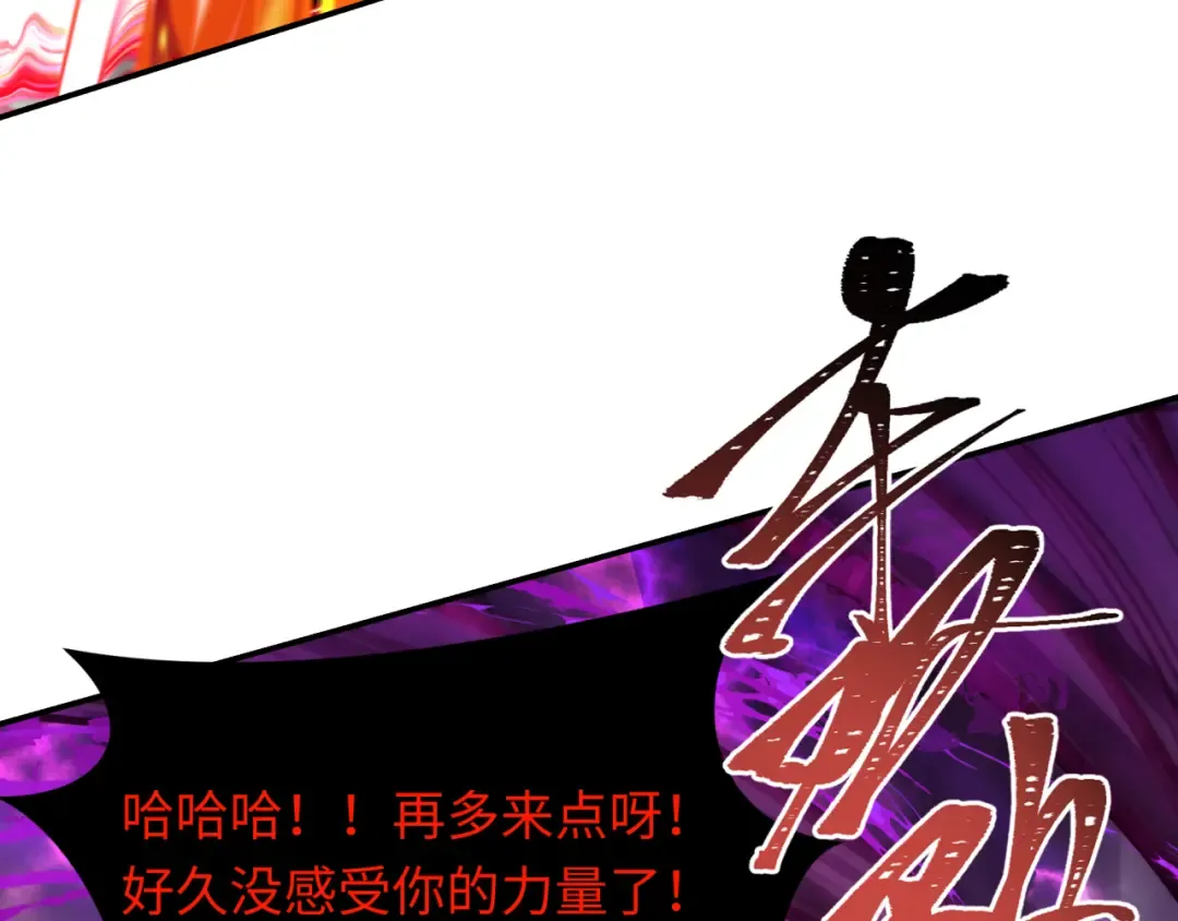 第279话 穿越时间！ 第92页