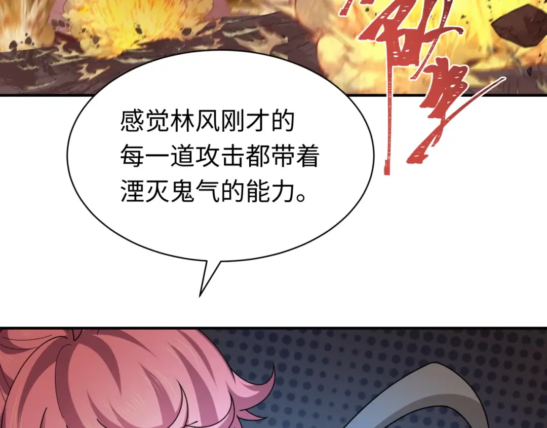 第279话 穿越时间！ 第99页
