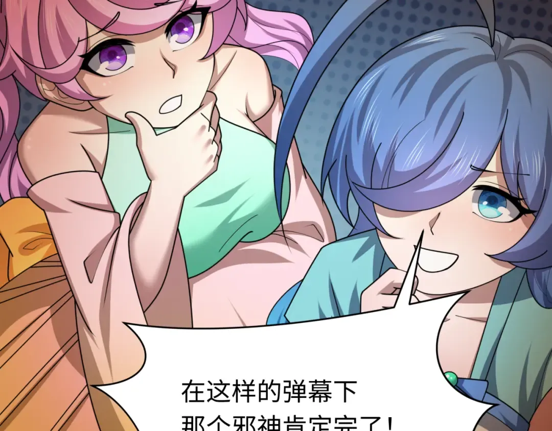 第279话 穿越时间！ 第100页