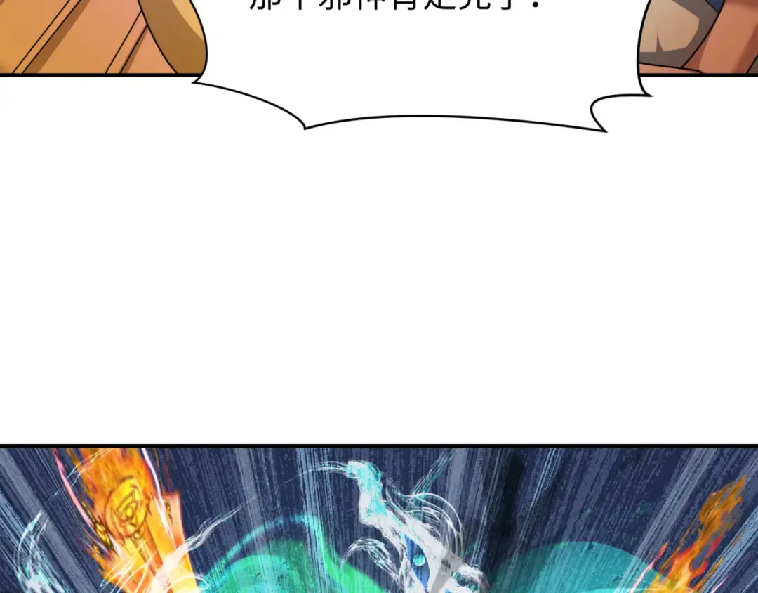 第279话 穿越时间！ 第101页