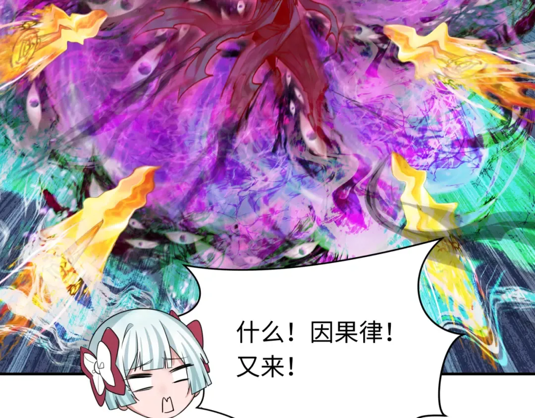 第279话 穿越时间！ 第103页