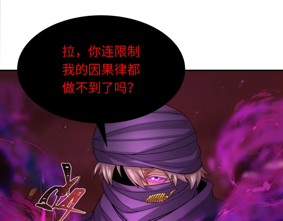 第279话 穿越时间！ 第105页