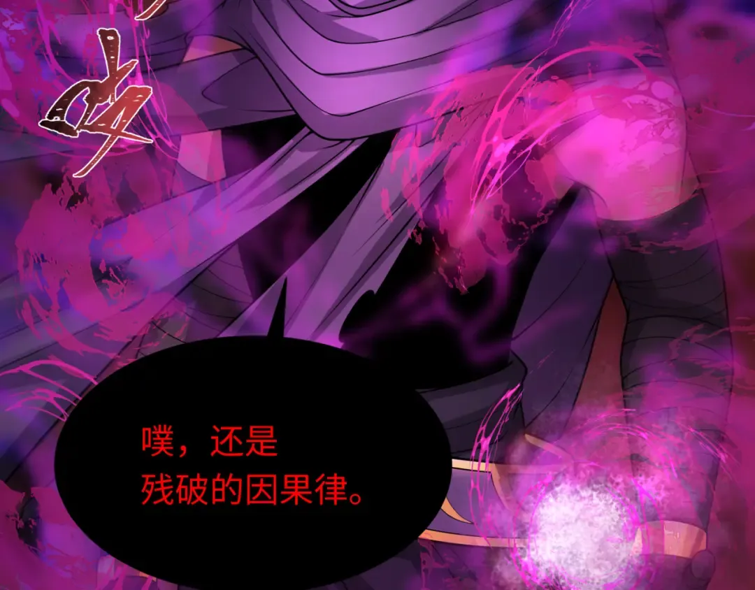 第279话 穿越时间！ 第106页