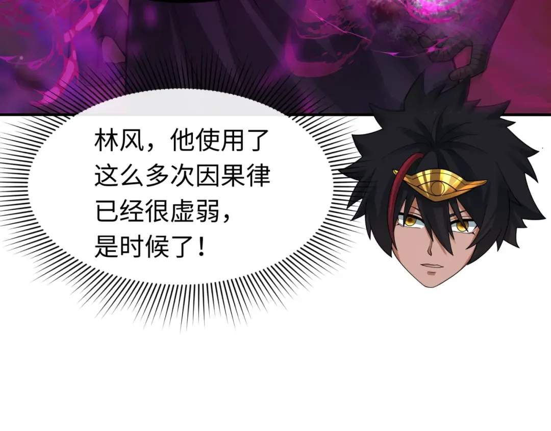 第279话 穿越时间！ 第107页