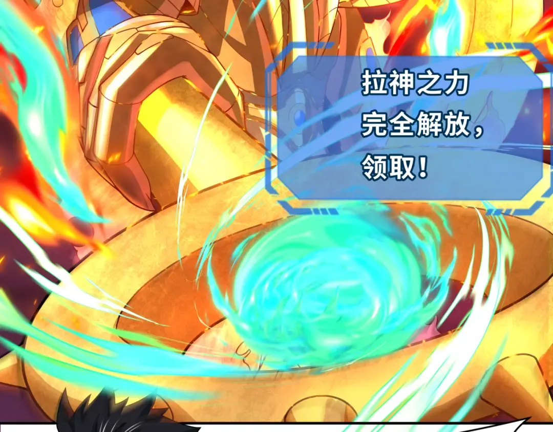 第279话 穿越时间！ 第109页