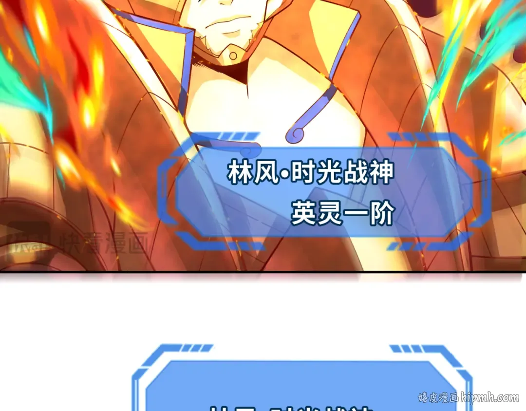 第279话 穿越时间！ 第112页