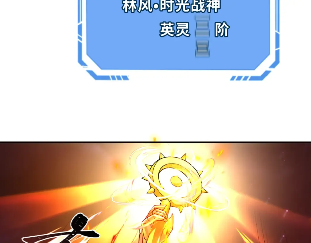 第279话 穿越时间！ 第113页