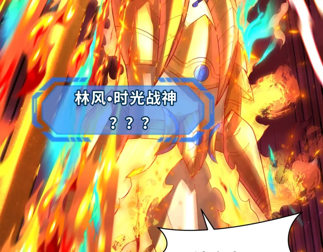 第279话 穿越时间！ 第115页