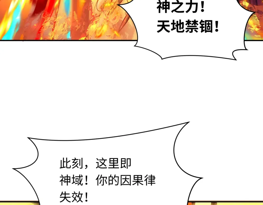 第279话 穿越时间！ 第116页