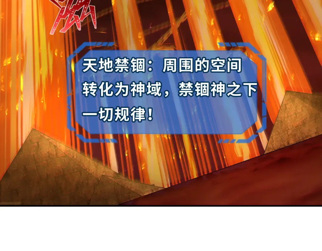第279话 穿越时间！ 第119页