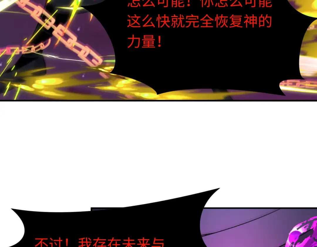 第279话 穿越时间！ 第122页