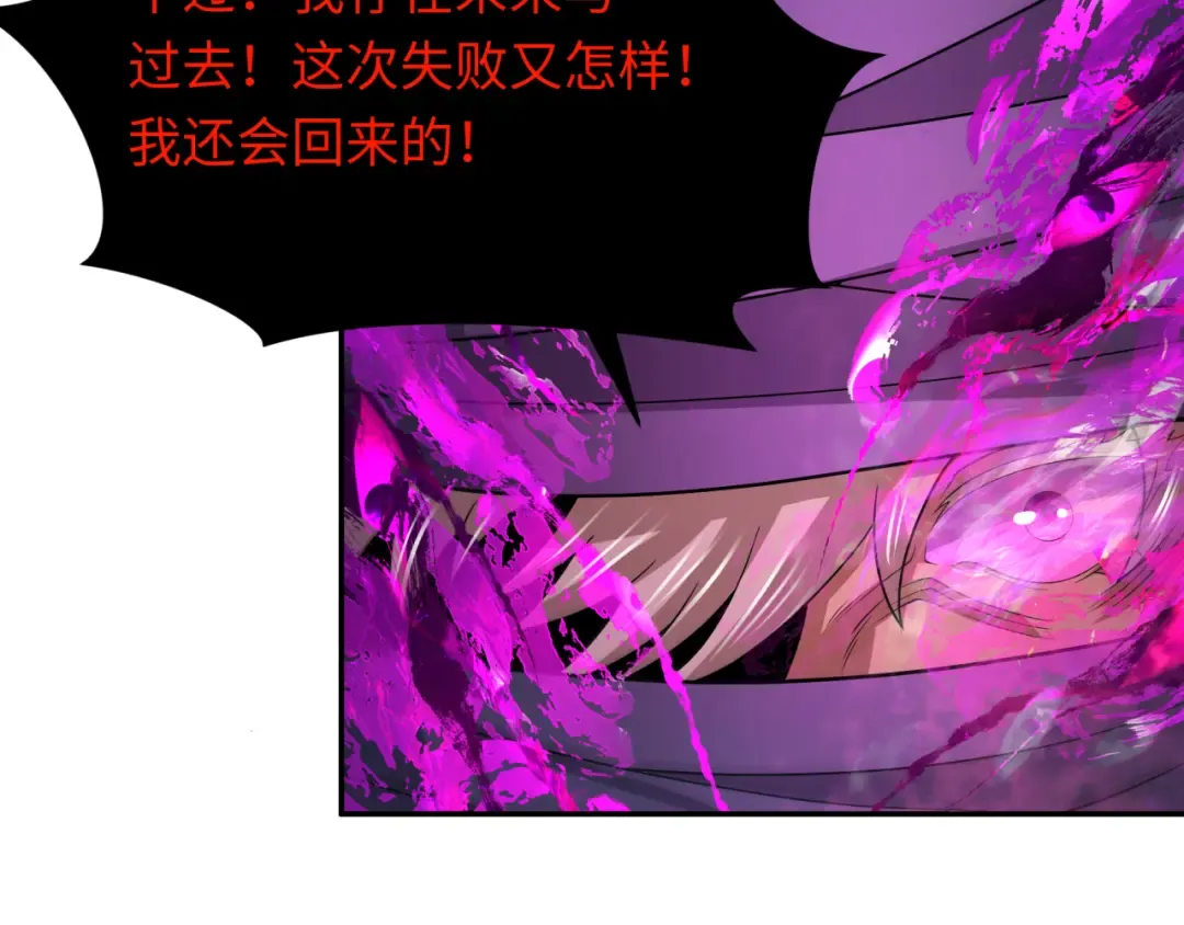 第279话 穿越时间！ 第123页