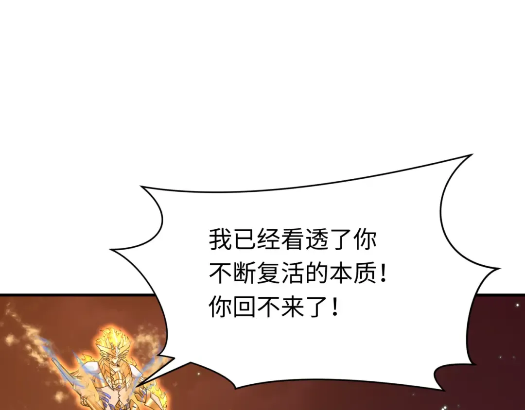 第279话 穿越时间！ 第125页