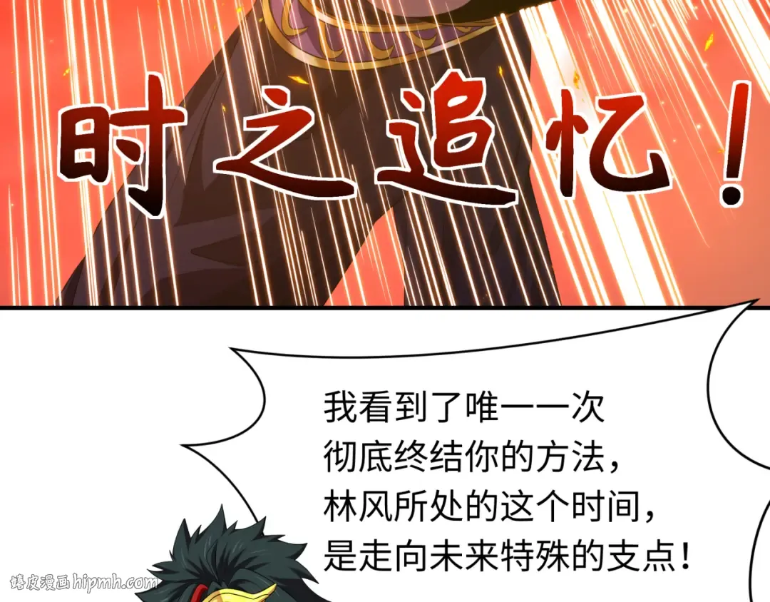 第279话 穿越时间！ 第128页