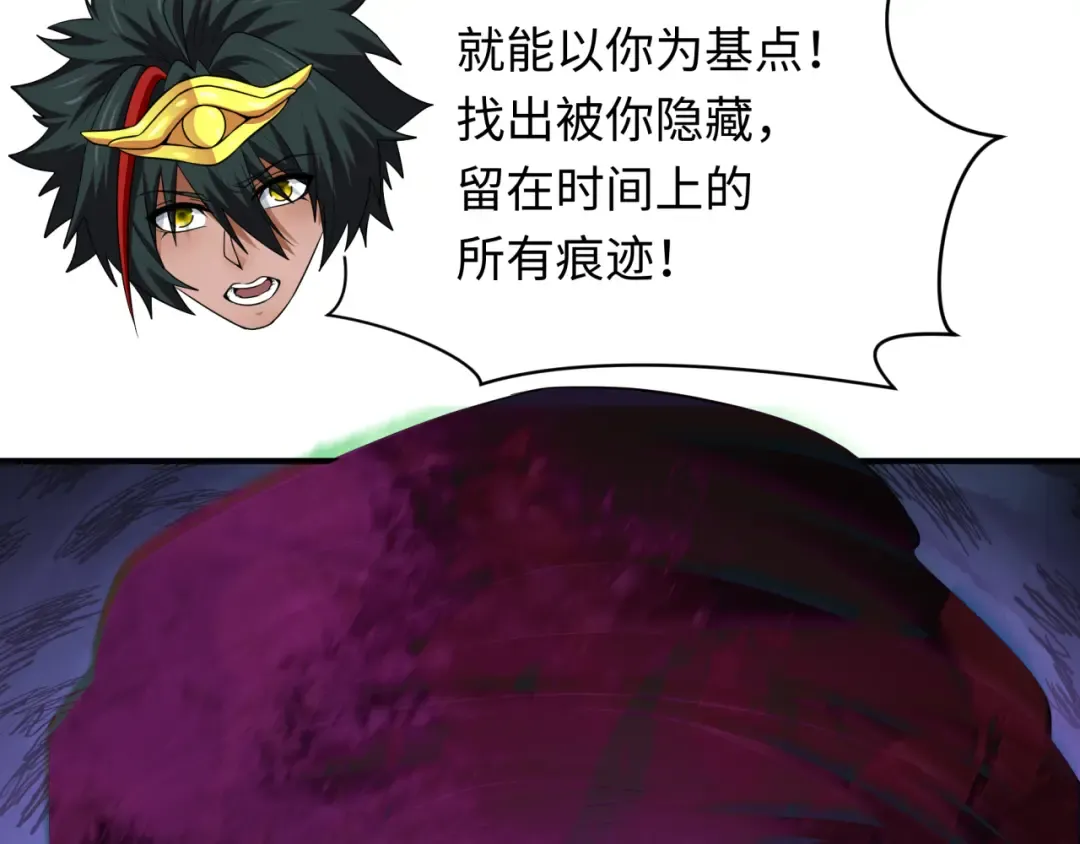 第279话 穿越时间！ 第132页