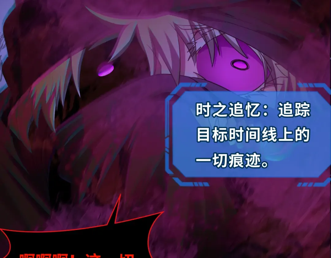 第279话 穿越时间！ 第133页