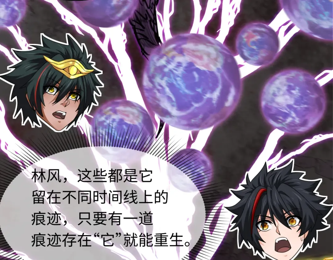 第279话 穿越时间！ 第137页
