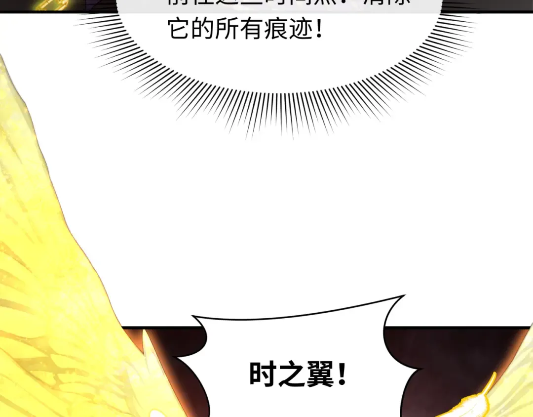 第279话 穿越时间！ 第139页