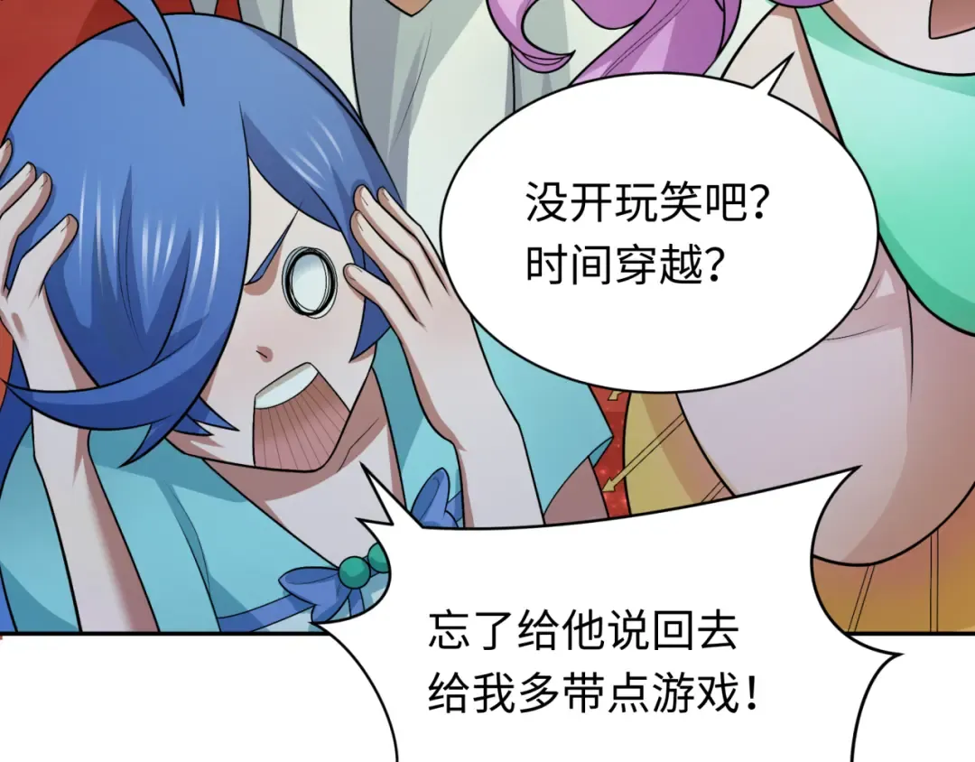 第279话 穿越时间！ 第154页