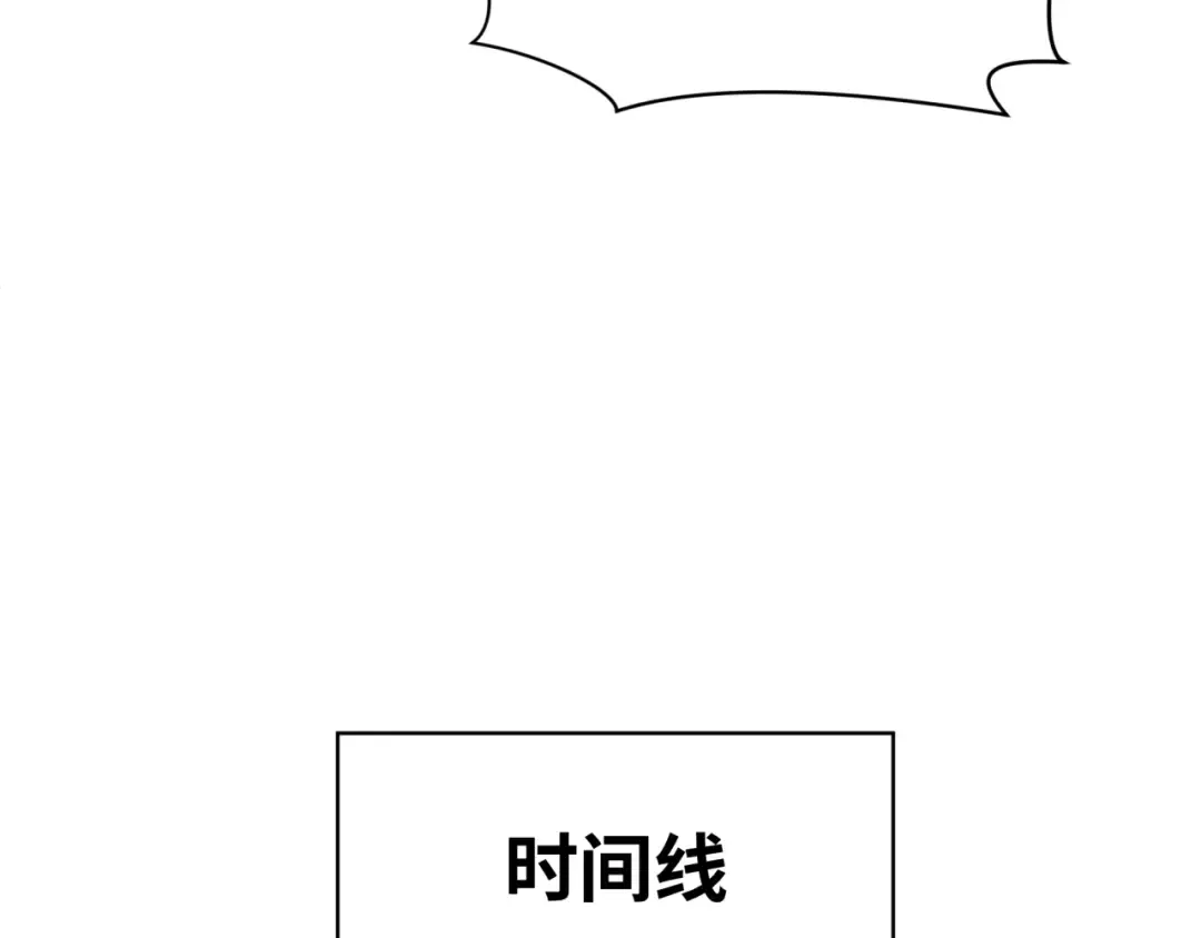 第279话 穿越时间！ 第155页