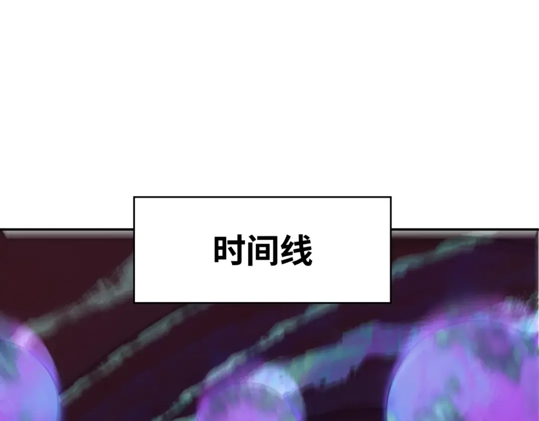 第280话 阿波菲斯的葬礼！ 第6页